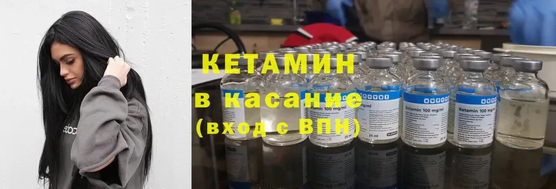 Кетамин ketamine  ОМГ ОМГ рабочий сайт  Ялуторовск 