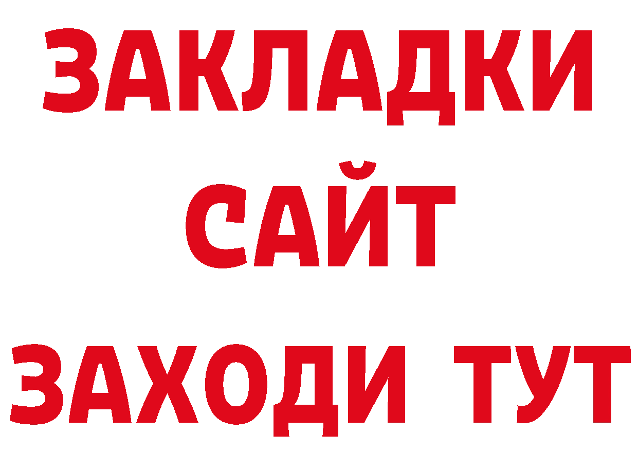 Бутират BDO 33% маркетплейс дарк нет hydra Ялуторовск