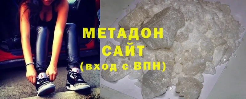 МЕТАДОН methadone  Ялуторовск 